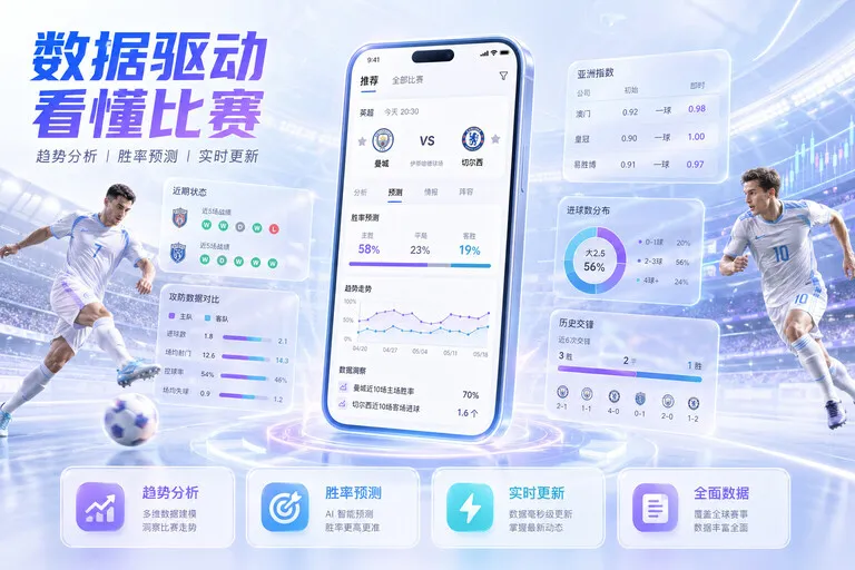 体育平台主题配图